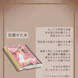 This is a pixiv picture whose title is 【PFMOH】色褪せた本【アイテム】.