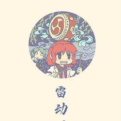 This is a pixiv picture whose title is 驚蟄.
