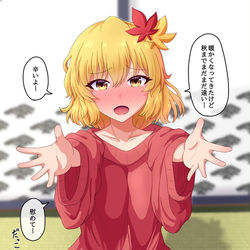This is a pixiv picture whose title is 秋は遠い.