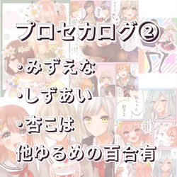 This is a pixiv picture whose title is プロセカログ②.