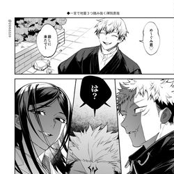 This is a pixiv picture whose title is 呪ログ⑬.