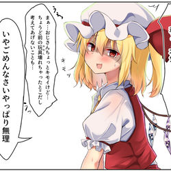 This is a pixiv picture whose title is 妹様に告白してみた.