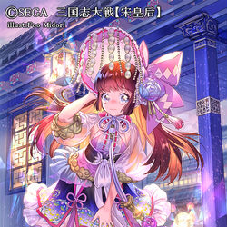 This is a pixiv picture whose title is 宋皇后.