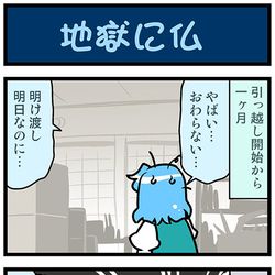 This is a pixiv picture whose title is がんばれ小傘さん 3736.