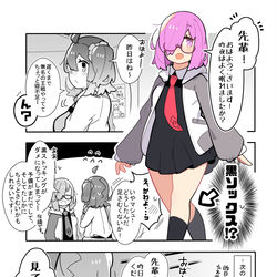 This is a pixiv picture whose title is かるいカルデア その１３４.