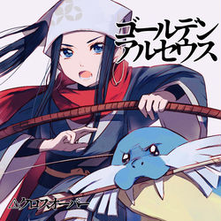 This is a pixiv picture whose title is ゴールデンアルセウス.