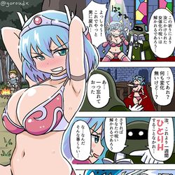 This is a pixiv picture whose title is 女体化の呪いをとく祈り.
