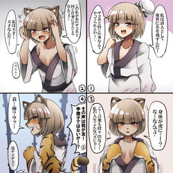 This is a pixiv picture whose title is 山月記のクソ雑魚メンタル人妻メスガキTF李徴の女体化.