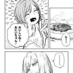 This is a pixiv picture whose title is ステーキ食べる女の子の漫画と結末.