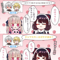 This is a pixiv picture whose title is 「うずしおかポテチ派か？」.