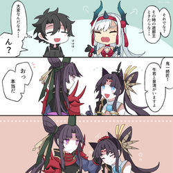 This is a pixiv picture whose title is 景清に撫でてもらいたい牛若.