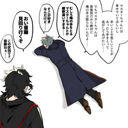 This is a pixiv picture whose title is マスター限界オタク斎藤一　※バレンタインネタ.