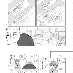 This is a pixiv picture whose title is 【柿照】病める時も、健やかなる時も.