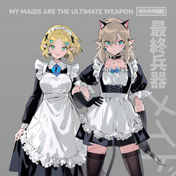 This is a pixiv picture whose title is メイドリンゼルちゃん.