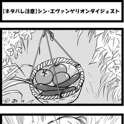 This is a pixiv picture whose title is 【超ネタバレ注意】シン・エヴァンゲリオンダイジェスト.