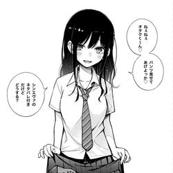 This is a pixiv picture whose title is 究極の選択を迫られるオタクくん.