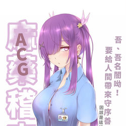 This is a pixiv picture whose title is 210304 台v 麻藥小闇.