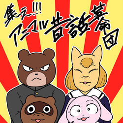 This is a pixiv picture whose title is 集え！アニマル昔話革命団.