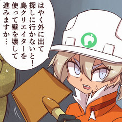This is a pixiv picture whose title is 「今日のサイトウちゃん」まとめ　348日目～354日目.