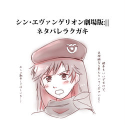 This is a pixiv picture whose title is シン・エヴァンゲリオン劇場版:|| ネタバレラクガキ.
