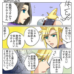 This is a pixiv picture whose title is 花粉症☆.