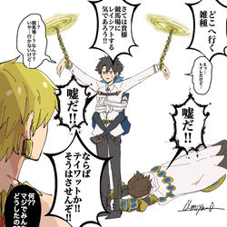 This is a pixiv picture whose title is 何かを恐れるサーヴァントたち.