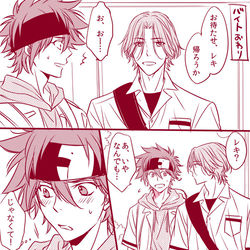 This is a pixiv picture whose title is 【腐】９話の前に【ラン暦】.