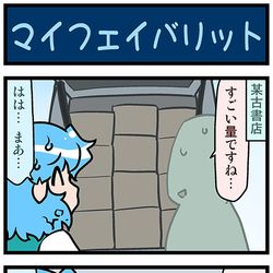 This is a pixiv picture whose title is がんばれ小傘さん 3740.