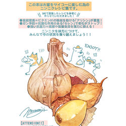This is a pixiv picture whose title is ＃日刊ごはんと物語　【380-389食目】まとめ.