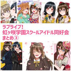 This is a pixiv picture whose title is 虹ヶ咲まとめ③.