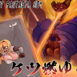 This is a pixiv picture whose title is 【PFMOH】ケツ燃ゆる【不帰の洞窟】.