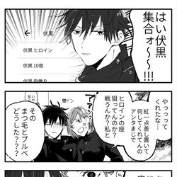 This is a pixiv picture whose title is 呪ログ1.