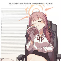 This is a pixiv picture whose title is 大富豪をするアル社長.