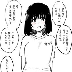 This is a pixiv picture whose title is おっとりしてるけどわりとハッキリとした要求をしてくる子.