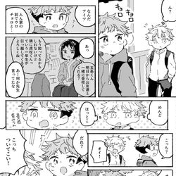 This is a pixiv picture whose title is 幼馴染お隣さん五悠.