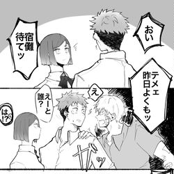 This is a pixiv picture whose title is 真似っこな宿虎.
