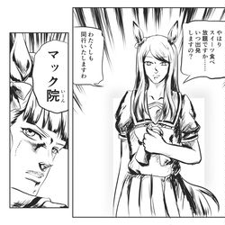 This is a pixiv picture whose title is マックイーンで花京院パロ.