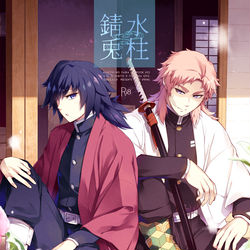 This is a pixiv picture whose title is 【錆義】水柱錆兎【鬼滅の刃】.