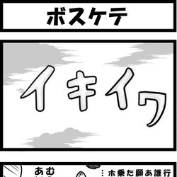 This is a pixiv picture whose title is ボスケテ.