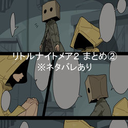 This is a pixiv picture whose title is リトナイまとめ②.