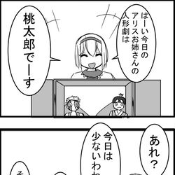 This is a pixiv picture whose title is 東方大体四コマ漫画.