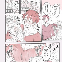 This is a pixiv picture whose title is ツイ漫画まとめ４.