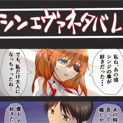 This is a pixiv picture whose title is シンエヴァややネタバレ.