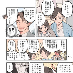 This is a pixiv picture whose title is ちえママ漫画.