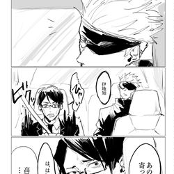 This is a pixiv picture whose title is おつかれ伊地知.