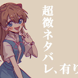 This is a pixiv picture whose title is しんえば！.