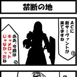 This is a pixiv picture whose title is 禁断の地.