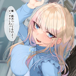 This is a pixiv picture whose title is 痴漢撃退……ッ.