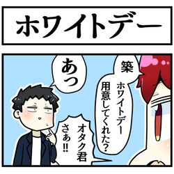 This is a pixiv picture whose title is ホワイトデー.
