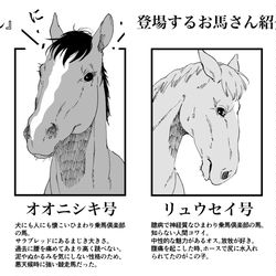 This is a pixiv picture whose title is 動物のお医者さんに登場するお馬さん.